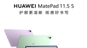 ΪļƷʽ  ΪMatePad 11.5 Sƽ
