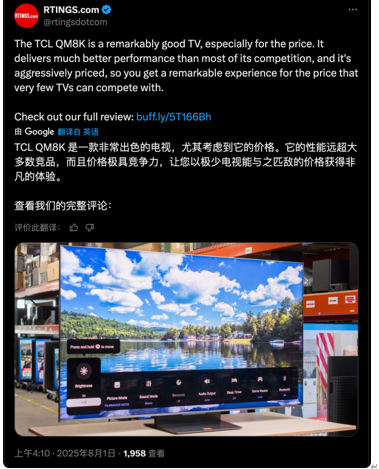 TCL QM8K Rtingsѹᡢţȼ