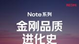 Note ϵнƷʽʷ   REDMI Note 15 ProϵҪ 