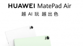 Ϊ MatePad 11.5 S  ΪMatePad Air 815