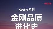 Note ϵнƷʽʷ   REDMI Note 15 ProϵҪ 