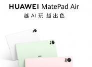 Ϊ MatePad 11.5 S  ΪMatePad Air 815