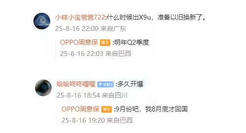 OPPO Find  X9 Proļȷ Ultraȷ