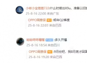 OPPO Find  X9 Proļȷ Ultraȷ