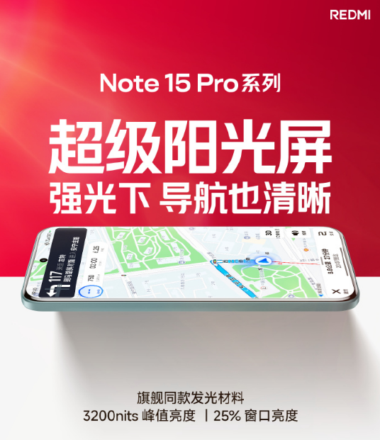 Note15 Proϵ  1.5K׿ȫ΢