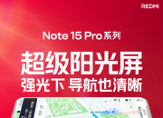 Note15 Proϵ  1.5K׿ȫ΢