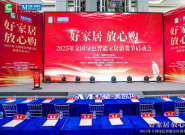 2025��ȫ����ɫ���ܼҾ����ѽ���ʽ����