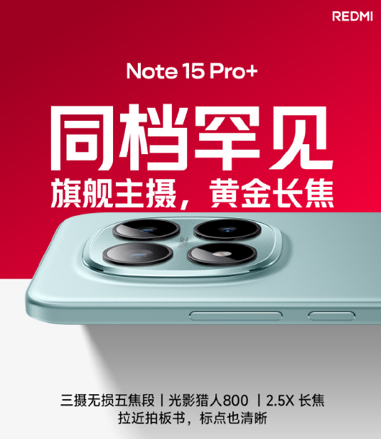 ҫMagic V Flip2  PK  REDMI Note 15 Proϵ  ѡĿ