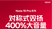 ҫMagic V Flip2  PK  REDMI Note 15 Proϵ  ѡĿ