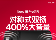 ҫMagic V Flip2  PK  REDMI Note 15 Proϵ  ѡĿ