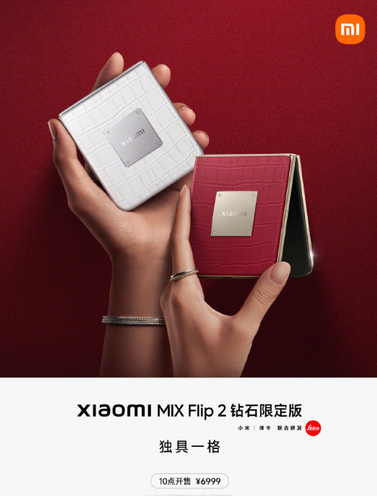 ȫСMIXFlip2ʯ޶10㿪  12GB+512GB6999Ԫ