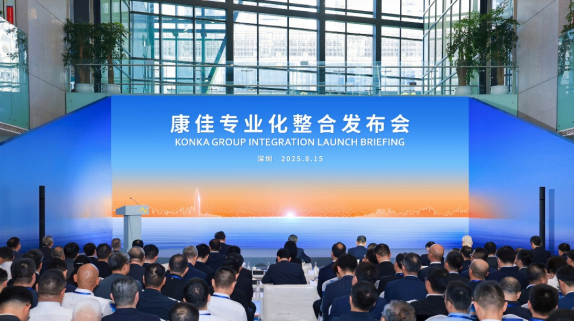 产业协同+易AI新品布局:康佳以创新破局电视存量市场-视听圈