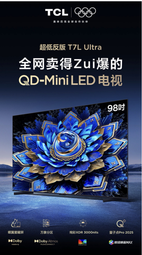 TCL2025бӪվ˫T7L Ultra