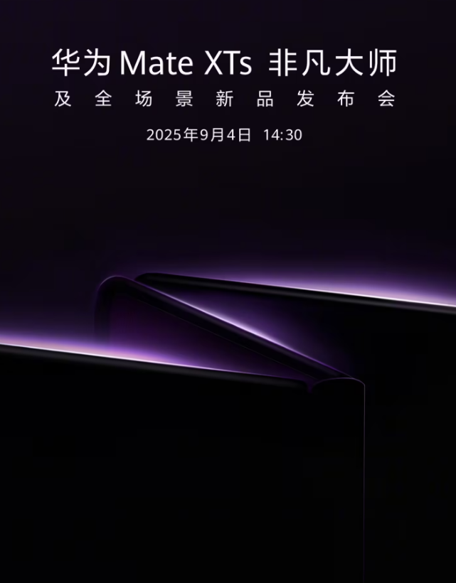 ΪMate XTs ǷʦȫƷ94վٰ