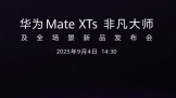 ΪMate XTs ǷʦȫƷ94վٰ