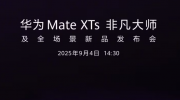 ΪMate XTs ǷʦȫƷ94վٰ