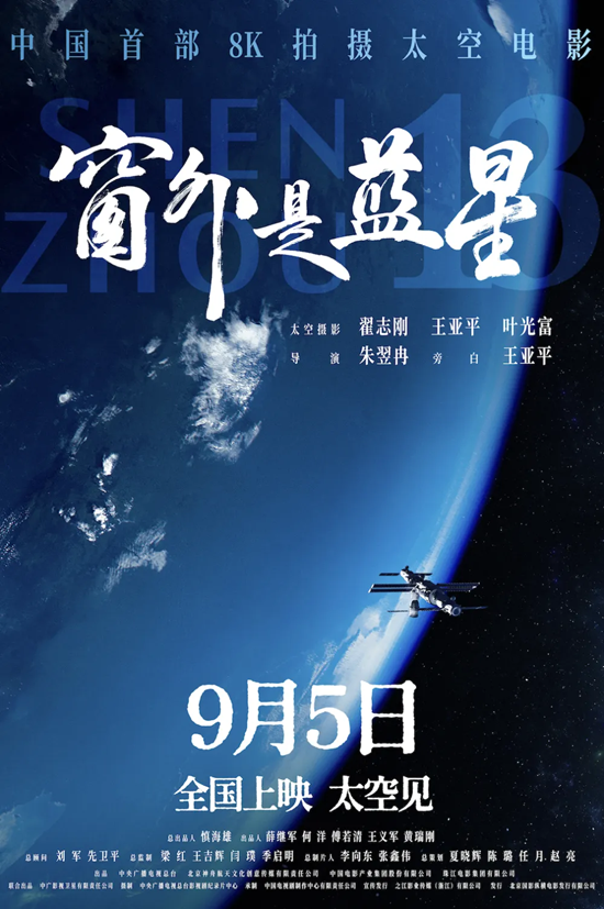 在家就能享受宇航员亲自拍的电影?真的美到失语!