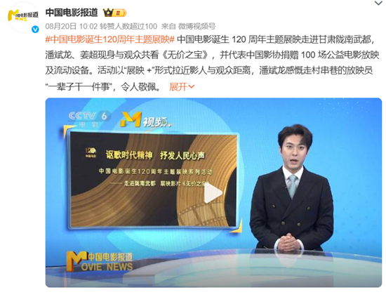 中国电影120周年巡展刷屏!别人追展我宅家二刷经典更上头
