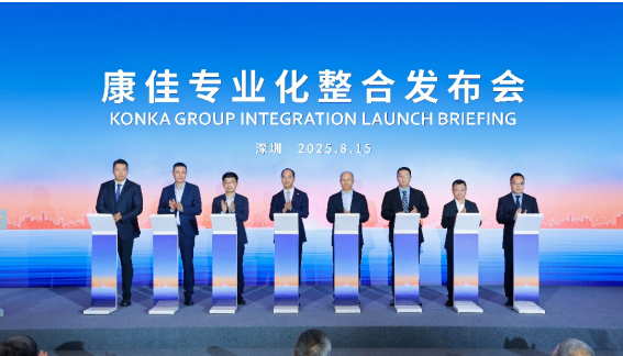 重塑行业竞争逻辑，康佳易AI电视新品破局同质化