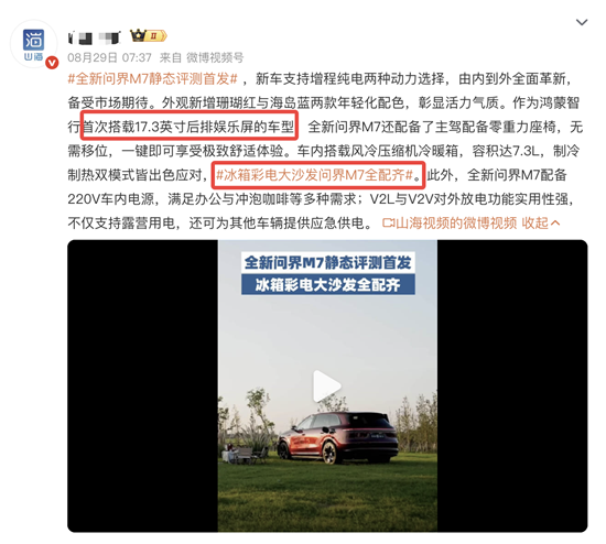 热搜上的“大彩电”,比不上家里这块屏带来的爽感