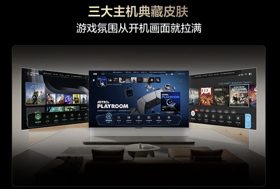 热搜上的“大彩电”,比不上家里这块屏带来的爽感