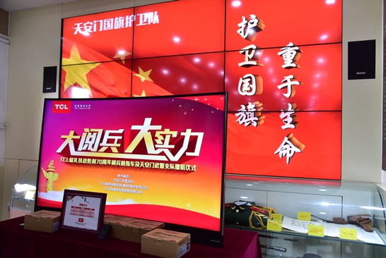 十年前助力阅兵,十年后宅家观礼,TCL凭什么一直靠谱?