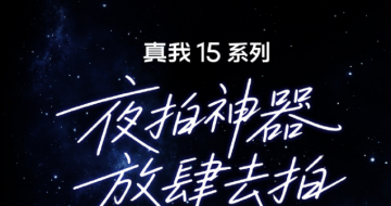ҹȥ  realme15ϵֻ 