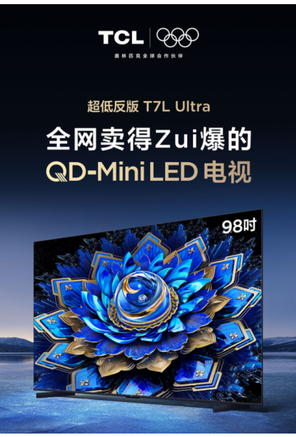 Ӳշ⣡ⷿӾѡTCL T7L Ultra