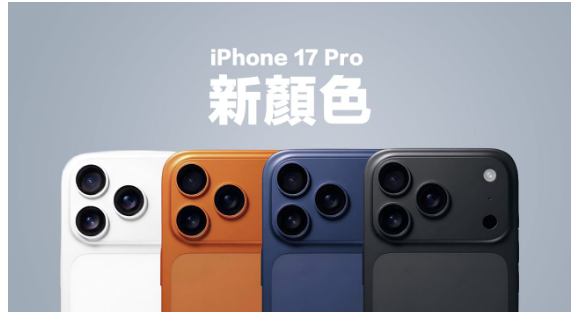 ƻ＾  iPhone 17ϵн
