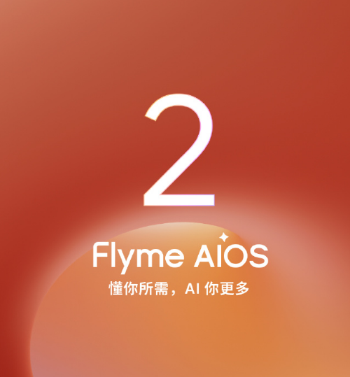 22콢ֻFlymeAIOS̬   Ʒһ