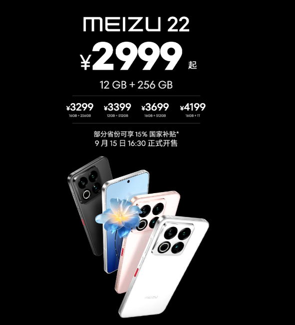 22콢ֻFlymeAIOS̬   Ʒһ