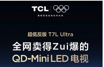 iPhone 17 ���ھ��ġ������⡱��ԭ����̨TCL T7L Ultra����ңң����