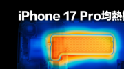 iPhone 17 Pro ϵ ȫVC Ȱ
