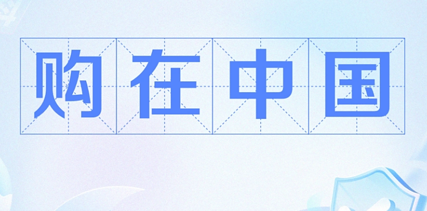 �������й����������족2025����ҾӼҵ����Ѽ���Ļ