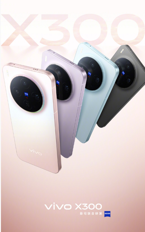 OPPO Find X9 ϵ  vivo X300 ϵ ɫһΪ죡