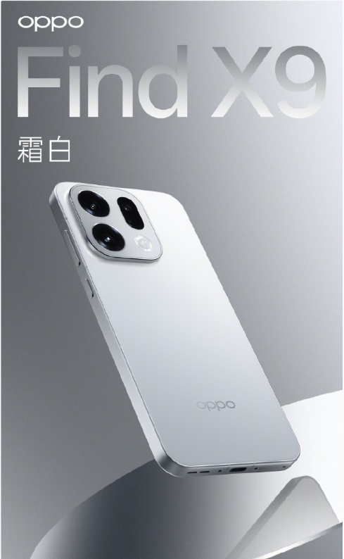 OPPO Find X9 ϵ  vivo X300 ϵ ɫһΪ죡