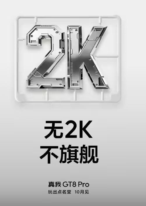  GT 8 Pro ͼع