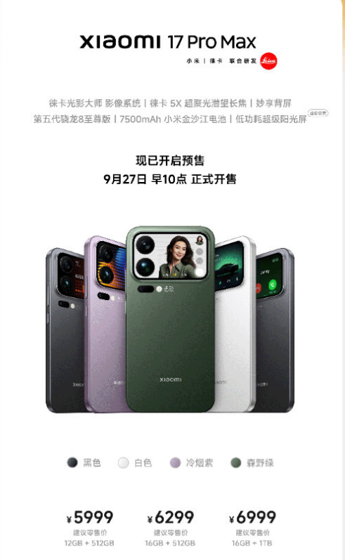 С 17 Pro С 17 Pro Max ôѡ 