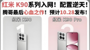 K90ϵ  ڸѪ֮1028շ