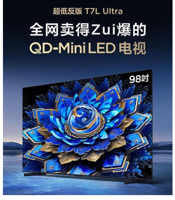 ܾҵ塱TCL T7L Ultra+û