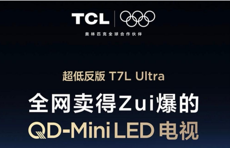 ǡĻȣTCL T7L UltraͥӰ