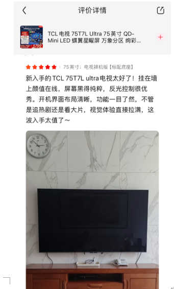 й쵽й죺TCL T7L Ultraмۿ