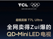 ȫϻTCL T7L UltraΪô
