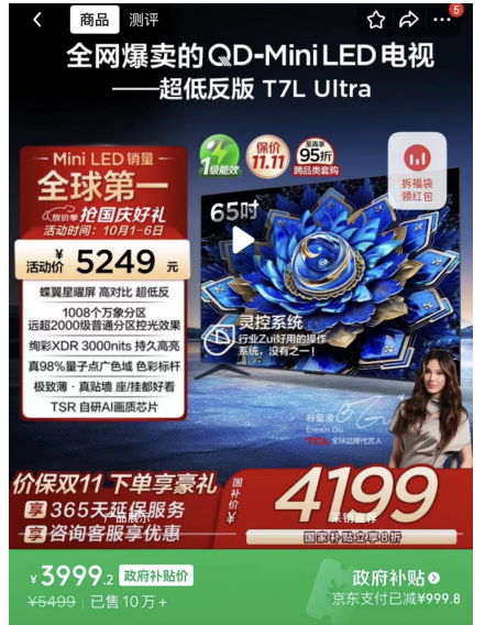 ڰѡ⾵ӣT7L Ultra ׷絳첻Ҳˬ