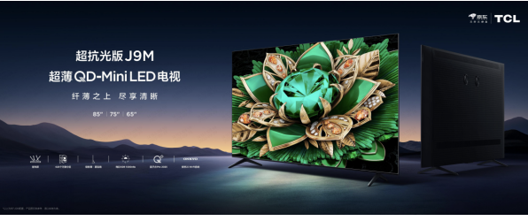 QD-Mini LEDͳTCL J9MԳѣ¶ʼ۱