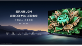 QD-Mini LEDͳTCL J9MԳѣ¶ʼ۱