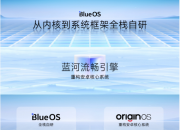 OriginOS6��ʽ����  vivoX300ϵ����iQOO15�׷�����!