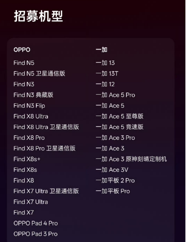 OPPO ColorOS16���ģ�ڲ����� 10��15����ʽ���� 