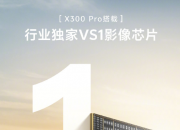 vivo X300ϵ����Ʒ�������������ȿ� ������ʽ���� 