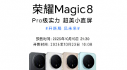 ҫMagic8ϵMagicOS10ᣬƷ۸񹫲